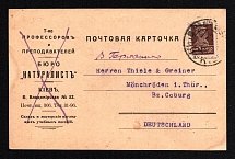1926 (13 Mar) USSR, Russia, postcard (Kyiv - Germany)