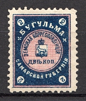 1901 Bugulma №14 Zemstvo Russia 2 Kop