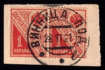 1921 Vinnytsia postmark on piece with Savings Stamps 1k, Pair, Ukraine