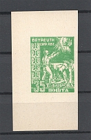 1949 Bayreuth Displaced Persons DP Camp Ukraine `35` (Green Probe, Proof, MNH)