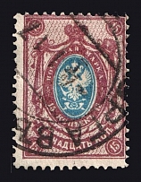 15k stamp used in Mongolia, 1917 Ugra cancellation, Russian Post Offices Abroad (Type 7a Date-stamp, NOT RECORDED)