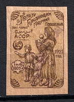 1922 1000r `Бакинскаго Г.П.Т.О. №1` General Post Office of Baku, Azerbaijan, Local, Russia Civil War (Overprint 31 mm, Signed, MNH)