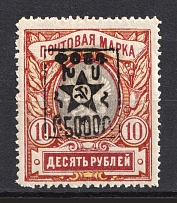 1921 5000R/10R Armenia Unofficial Issue, Russia Civil War (MNH)