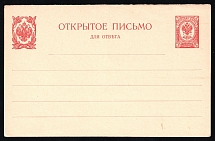 1906 3k Postal Stationery Postcard, Mint, Russian Empire, Russia (SC ПК #18II, 9th Issue)