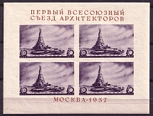 1937 The First Congress of Soviet Architects, Soviet Union, USSR, Souvenir Sheet (Type I, MNH)