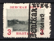 1912 3k Poltava Zemstvo, Russia (Schmidt #141, Used, CV $50)