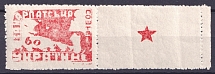 1945 '60' Carpatho-Ukraine (Coupon, Perforated, СV $80, MNH)