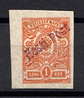 1919 1k Tallinn Reval Estonia, Russia Civil War 'Eesti Post' (Signed, CV $60)