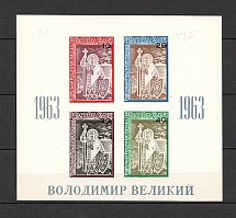 1961 Ukraine Christianization of Kievan Rus' Block (Only 800 Issued, MNH)