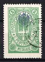 1899 1M Crete 2nd Definitive Issue, Russian Administration (GREEN Stamp, CV $30, ROUND Postmark)