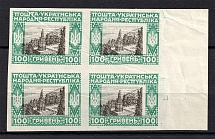 1920 100Г Ukrainian Peoples Republic, Ukraine (TWO Sides MULTIPLY Printing+`Accordion`, Print Error, Block of Four, MNH)