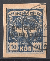 1919 10k Batum, Russia Civil War (Signed, BATUM Postmark)