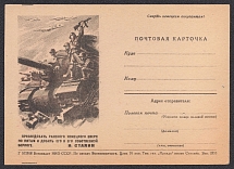 1944 'Death to German Occupants' WWII Postcard, Soviet Propaganda, Mint, USSR, Russia