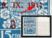 1944 3l on 15s Macedonia, German Occupation, Germany (Mi. 2 IV, Broken First '4' in '1944', Margin, Signed, MNH)
