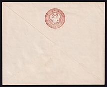 1861 30k Stamped Envelope, Russian Empire (Mi. U9)
