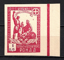 $0.15 Munich The Russian Nationwide Sovereign Movement, Russia (Imperf, MNH)