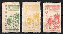 Japan, 'International Language Esperanto', Poster Stamps, Non-Postal