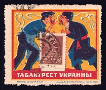 1923-29 7k Kharkiv, 'TABAKTREST UKRAINY' Ukrainian Tobacco Trust, Advertising Stamp Golden Standard, Soviet Union, USSR (Zv. 62, Roulette perf, Canceled, CV $200)