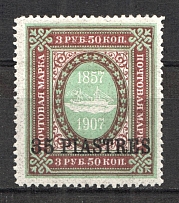 1903-04 Russia Offices in Levant 35 Pia (Signed)