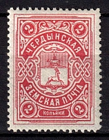 1902 2k Cherdyn Zemstvo, Russia (Schmidt #34)