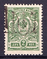 1918 2k Podolia Type 2 (I b), Ukraine Tridents, Ukraine (SHIFTED Overprint, Print Error, Signed)
