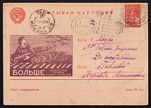 1943 (26 May) 'More planes, tanks, guns, shells' WWII Censored Postcard, Soviet Propaganda, USSR, Russia (Rostov-on-Don - Moscow)
