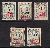 1918 Romania, German Occupation, Germany (Mi. 1 - 5, Full Set, CV $50)