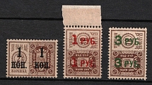 1905 Theater Tax, Russian Empire Revenue (MNH)