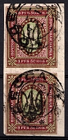 1918 3.5r Odessa Type 9 (6 a), Ukrainian Tridents, Ukraine, Pair (Bulat 1336, Signed, Odessa Postmarks)