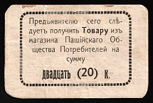 1917 Pashiya (Perm Govt) Ural Consumer Society 20k. temporary local cooperative currency Russia