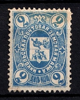 1884 2k Nikolsk Zemstvo, Russia (Schmidt #1a, Perf 12.75x13)