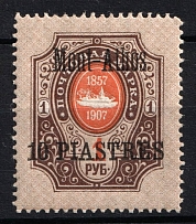 1909 10pi on 1r Mount Athos Offices in Levant, Russia (MNH)