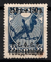 1922 250r on 35k RSFSR, Russia (Zag. 25Тз, SHIFTED Overprint Value at the Top, Text at the Bottom, Signed, CV $50)