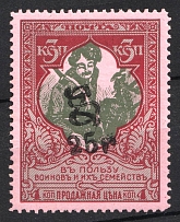 1920 25r on 3k Armenia on Semi-Postal Stamp, Russia, Civil War (Sc. 256, Signed, CV $90, MNH)