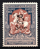 1920 50r on 10k Armenia on Armenia Semi-Postal Stamp, Russia Civil War (Sc. 263, CV $60, MNH)