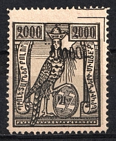 1923 100000r on 2000r Armenia Revalued, Russia Civil War (Forgery, Type II, Black Overprint, CV $30)