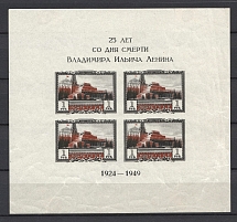 1949 25th Anniversary of Death of Lenin Mausoleum (IMPERFORATED Block, Type II, CV $6000)
