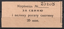 35k 'Talon' Ticket for Hog (Pig) and Cattle, Ukraine, Russia