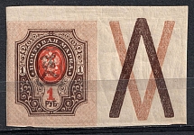 1919 1r Armenia, Russia Civil War (Coupon, Imperforate, Type 'a', Black Overprint)