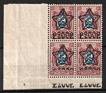 1922 200r on 15k RSFSR, Russia, Corner Block of Four (Zv. 71 var., Broken Overprints, Foldover, Typography, MNH)