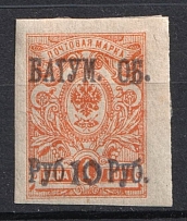 1920 10r on 1k Batum British Occupation, Russia Civil War (Mi. 7, CV $150)