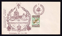 1958 Philadelphia, 50th Anniversary Restoration Ukrainian Catholic Metropolitanate in Ukraine, Scouts, Plast, Cover ('10' Munich, Underground Post Stamp)