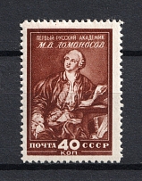 1949 40k Lomonosov Museum in Leningrad , Soviet Union USSR (THICK Paper, CV $45)