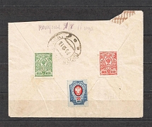1918 Pay in Addition Letter, Accepted in the Postal Car 130 Tsvetkovo-Vapnyarka, Proskurov