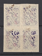 1919, 40gr on 2k Grodno Military Communications Courier Post, Germany Occupation WWI (Block of Four, Certificate)