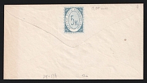 1875 Bronnicy Zemstvo 5k Postal Stationery Cover, Mint (Schmidt #9, Watermark \\\, CV $3000)