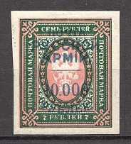 1921 Russia Civil War Wrangel Issue 10000 Rub on 7 Rub (Imperf, CV $70, Signed)