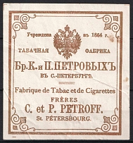 Saint Petersburg, Tobacco Factory, Advertising Label, Russia