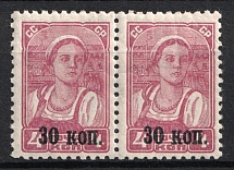 1939 30k Definitive Issue, Soviet Union USSR, Pair (with Watermark, MNH)