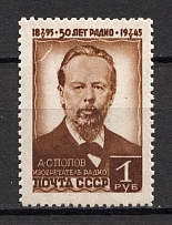 1945 USSR 50th Anniversary of the Invention of Radio by Popov (Stroke to the Left, Print Error, MNH)